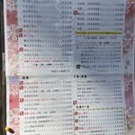 一富士食堂 - メニュー