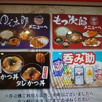 ゆで太郎 もつ次郎 - 