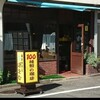 ぽえむ 用賀店