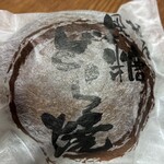 栗金糖本舗 梅屋 - 