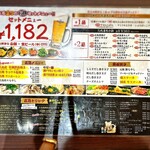 電光石火 ekie広島店 - 