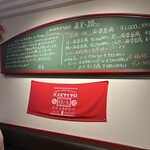 麻婆豆腐専門酒家 眞実一路 - 