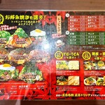 電光石火 ekie広島店 - 