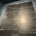 バリック ドゥエ - メニューその1