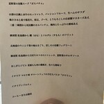 和酒と洋菜 グルミレ - 