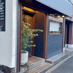 和酒と洋菜 グルミレ - 