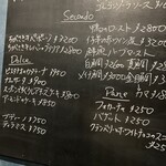 バリック ドゥエ - メニューその2