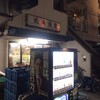 北浦酒店