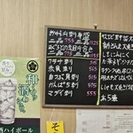 加賀屋 - 今日のお勧め