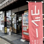 らー麺　Do・Ni・Bo - 山形市朝ラー発祥の地✨✨✨✨