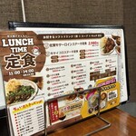 炭火焼さがんもん - 夜も食べれるランチメニュー。