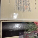 博多もつ鍋前田屋 - 