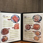 炭火焼さがんもん - 夜メニュー②