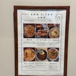 鳥料理 よし川食堂 - 