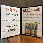 炭火焼さがんもん - 夜メニュー④