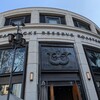 Starbucks Reserve Roastery Shanghai