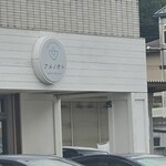 ユナイテッド ヌードル アメノオト - 