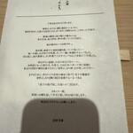 麻布十番 秦野よしき - 