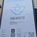 ユナイテッド ヌードル アメノオト - 