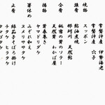 よし町 - 2025.9 メニュー