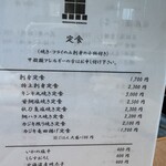 ヲサカナ食堂 - 