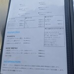 ユナイテッド ヌードル アメノオト - 