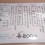 人類みな麺類 - 