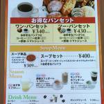 阪急ベーカリー&カフェ - 