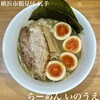らーめん いのうえ