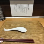 らーめん亭 ひなり竜王 - 着丼待ちの風景