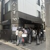 日本橋 天丼 金子半之助 本店