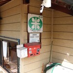 谷川米穀店 - 店舗入口