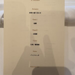 Ristorante Ecru - ランチメニュー