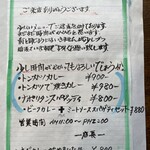 ＢＩＭＩ - メニュー