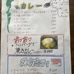 ＢＩＭＩ - メニュー