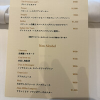Ristorante Ecru - ドリンクメニュー