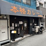 カルダモン． - 