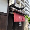 ベルアメール 京都別邸