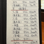 弥介寿司 - ドリンクメニュー②