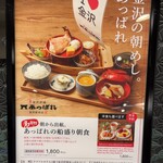 金沢炉端あっぱれ 金沢駅前店 - 