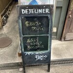 ガニュ・パン - シンプルなメニュー表示板