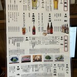 炭火焼和めし処 しんぱち食堂 - メニュー❗️