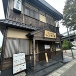 炭火焼和めし処 しんぱち食堂 - 店舗外観❗️