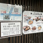 炭火焼和めし処 しんぱち食堂 - お店案内❗️