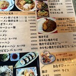 なか浦 - 定食メニューは豊富な感じ