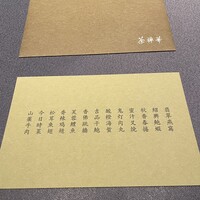 茶禅華 - 