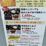 鉄板本舗 無限牛ハンバーグ 糸島店 - 