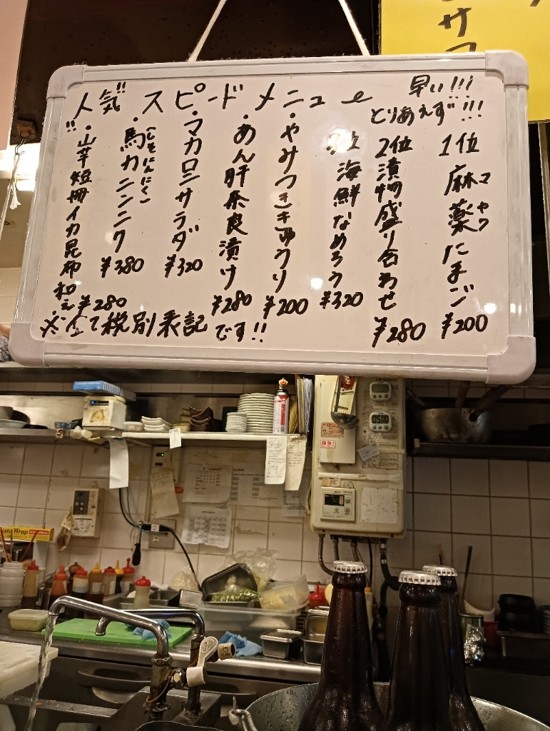 メニュー写真 : 大衆酒場 あかマル - 東梅田/居酒屋 | 食べログ