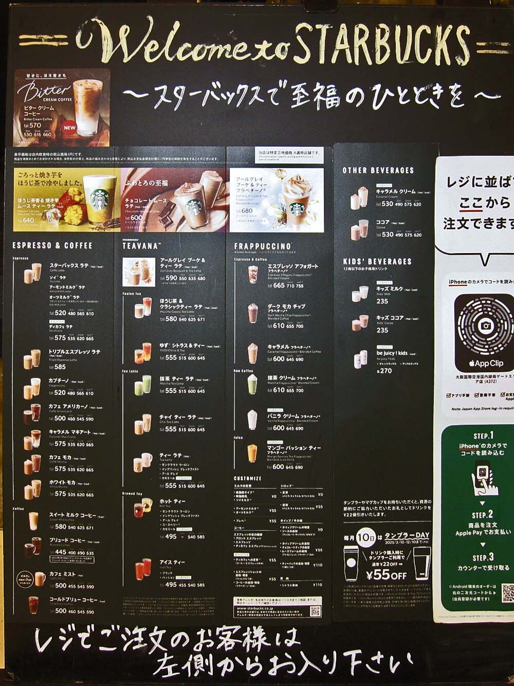 メニュー写真 : スターバックスコーヒー 大阪国際空港国内線南ゲート