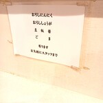 ラーメン 府中家 - 